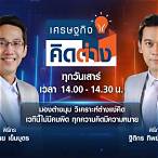 ข่าวช่อง16ออนไลน์